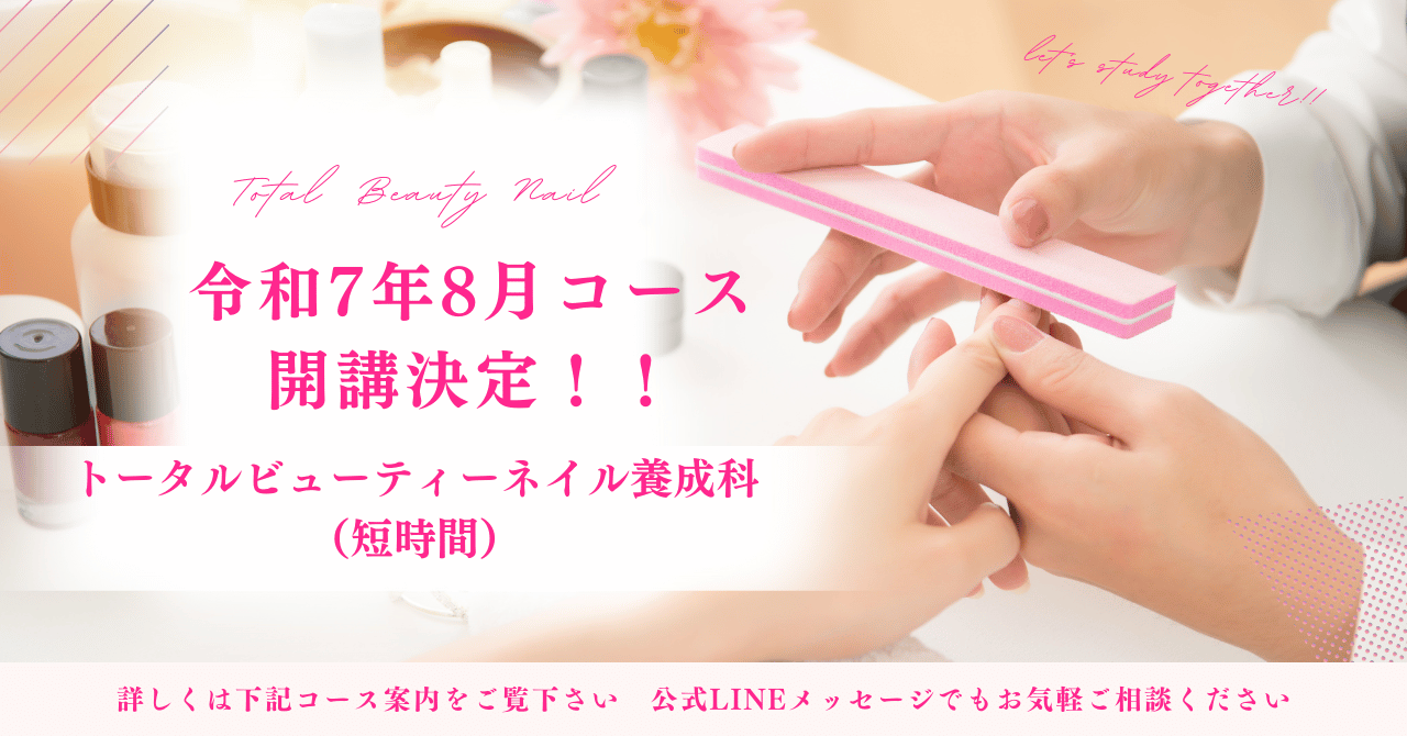 【就職者支援訓練】令和7年8月開講コース開催決定しました！